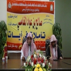 Saleh bin awad el mghamsi